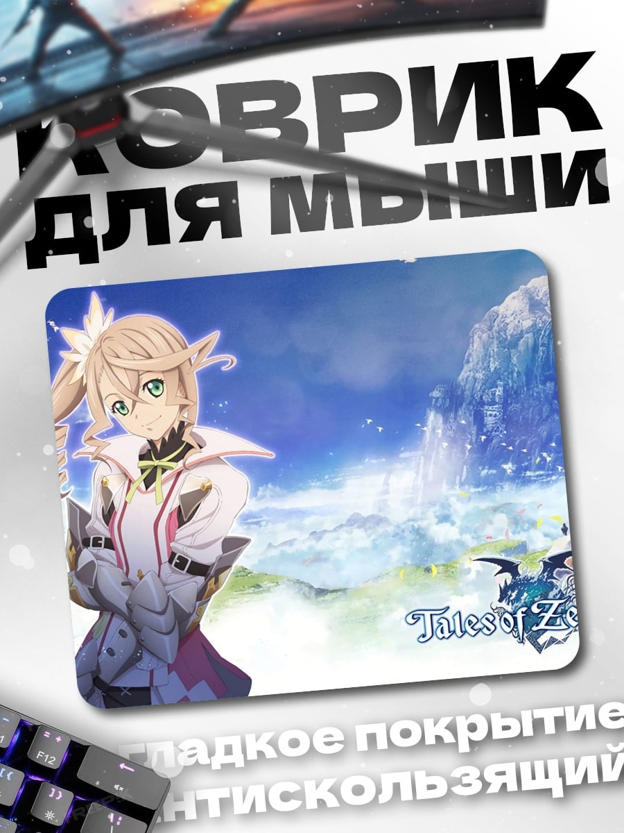 Коврик Аниме девушка в пальто