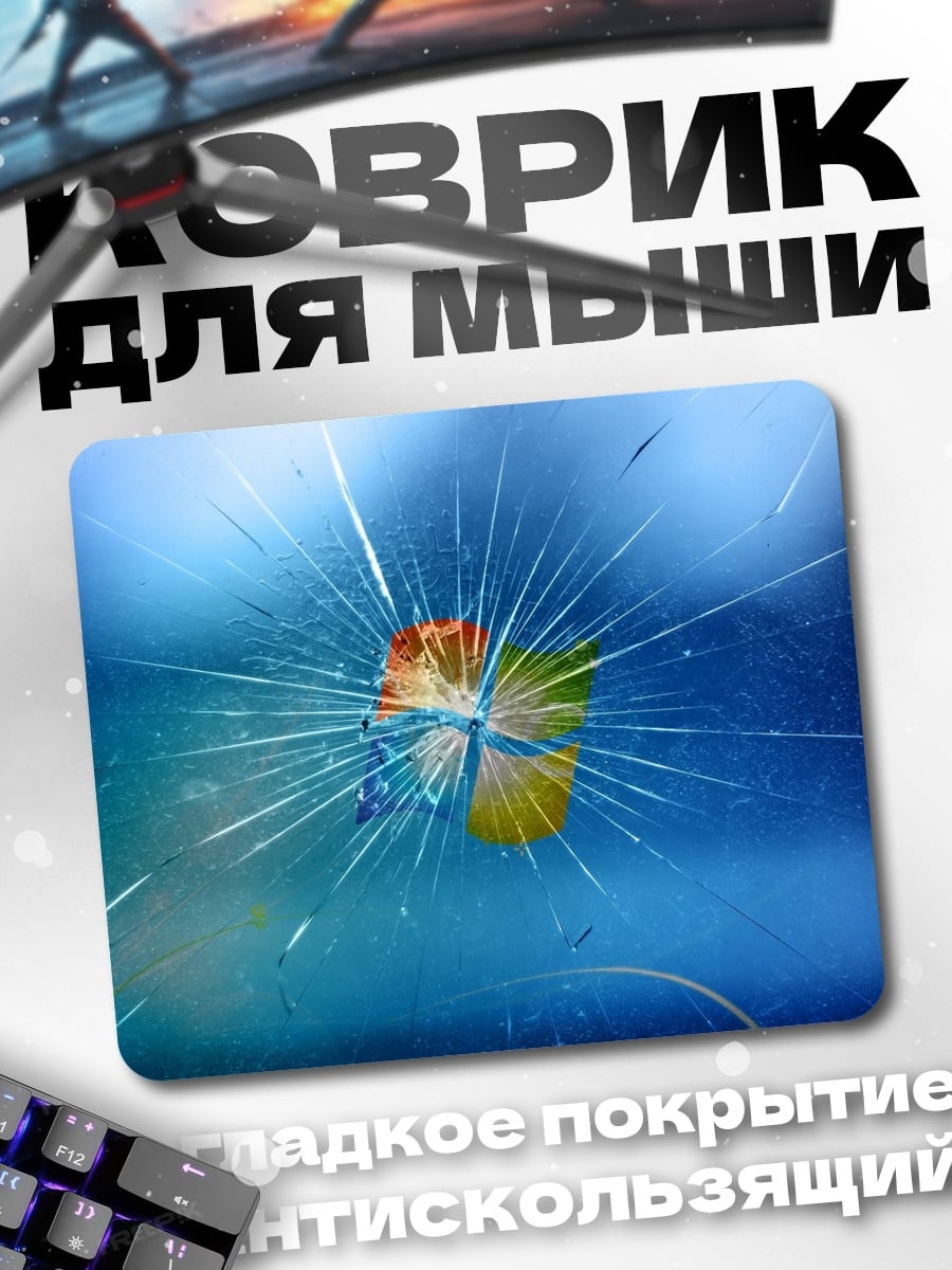 Коврик Разбитое стекло
