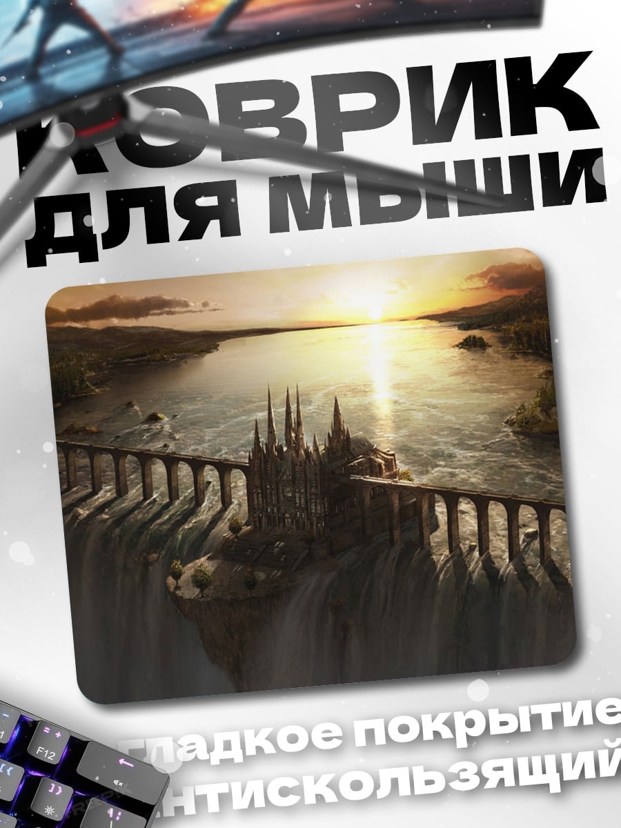 Коврик Замок над водопадом