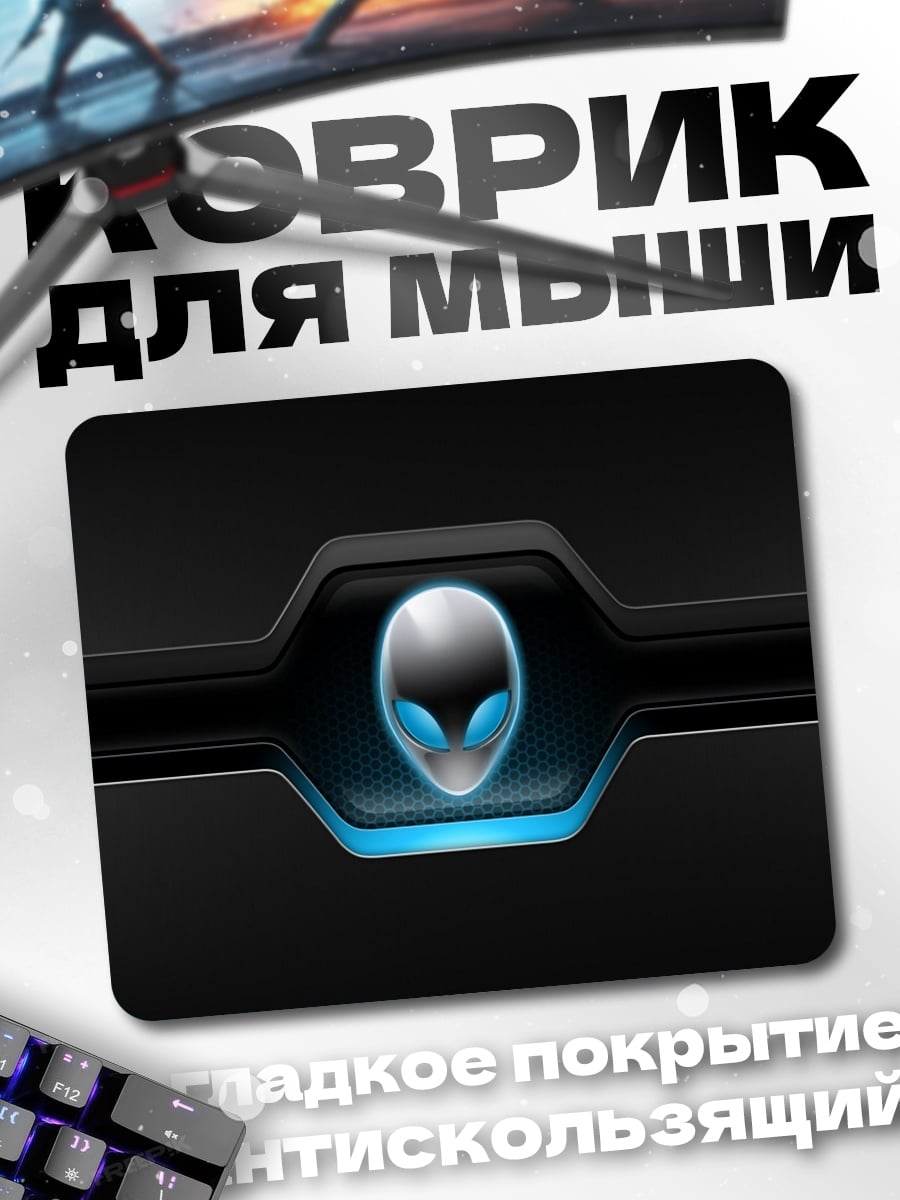 Коврик Логотип Alienware