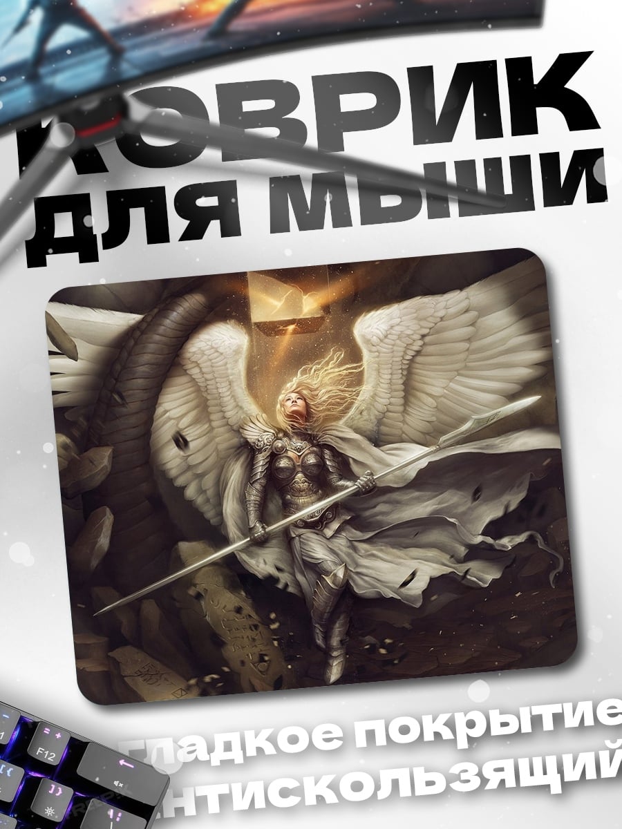 Коврик Ангел с мечом