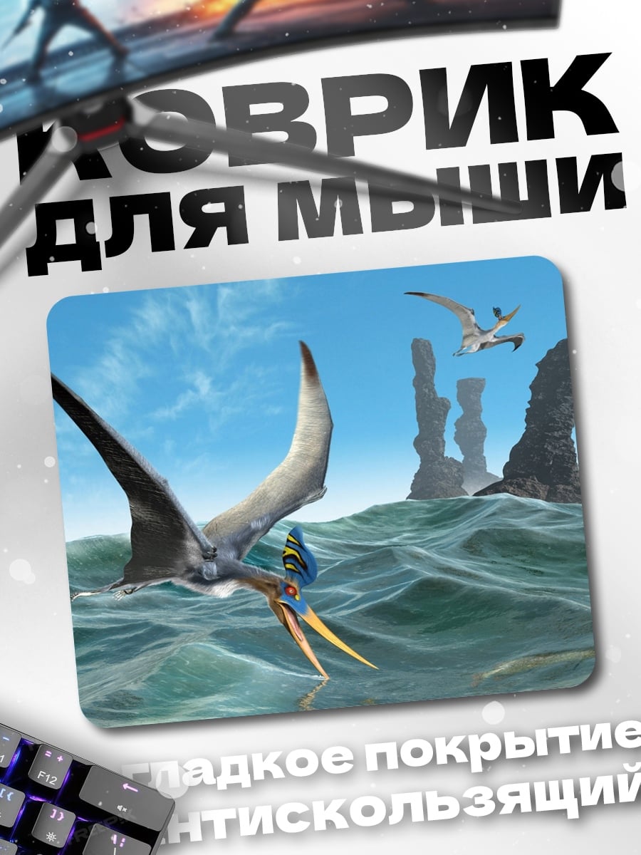 Коврик Птеродактили над морем