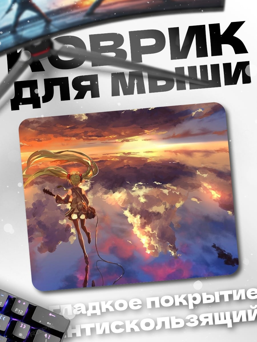 Коврик Девушка в небе