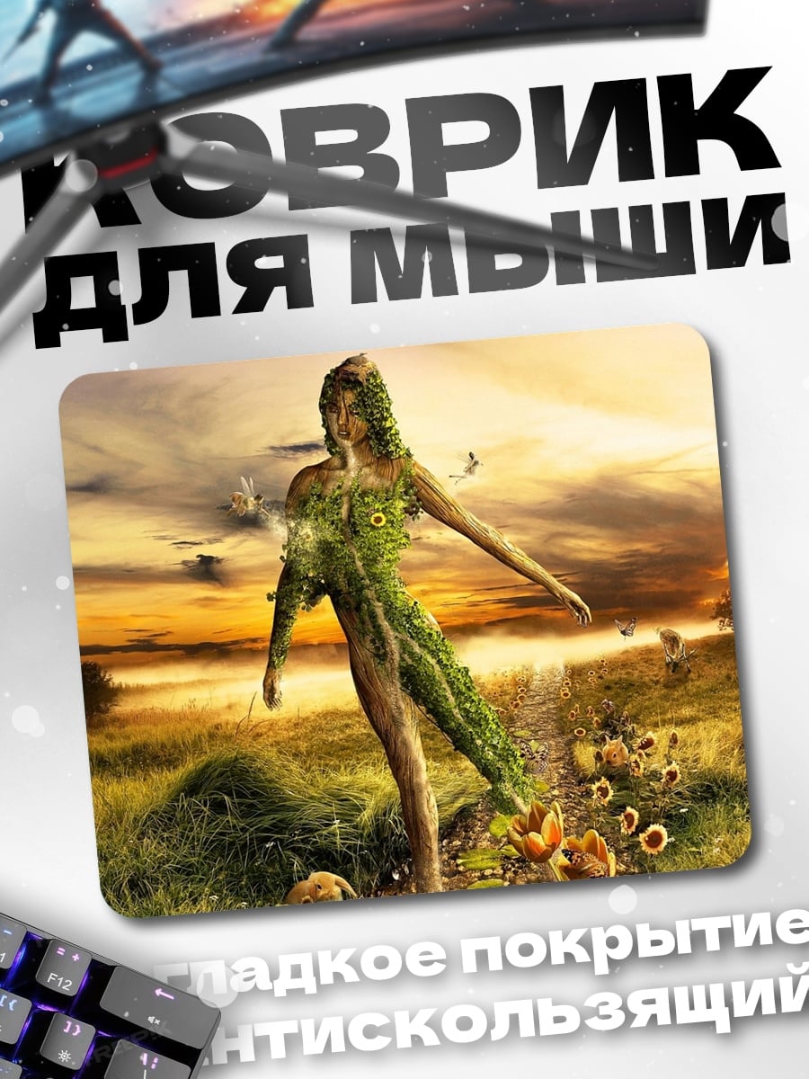 Коврик Богиня природы