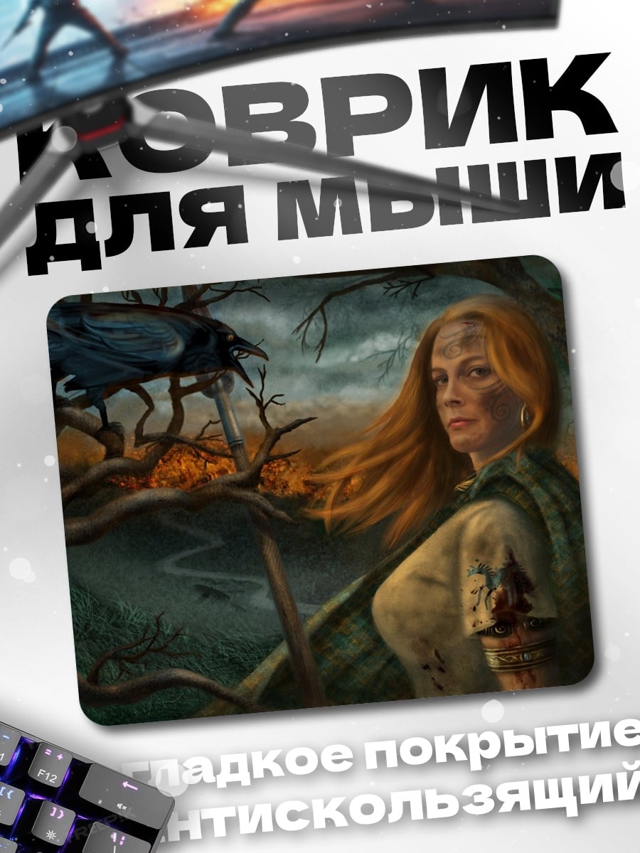 Коврик Рыжая колдунья
