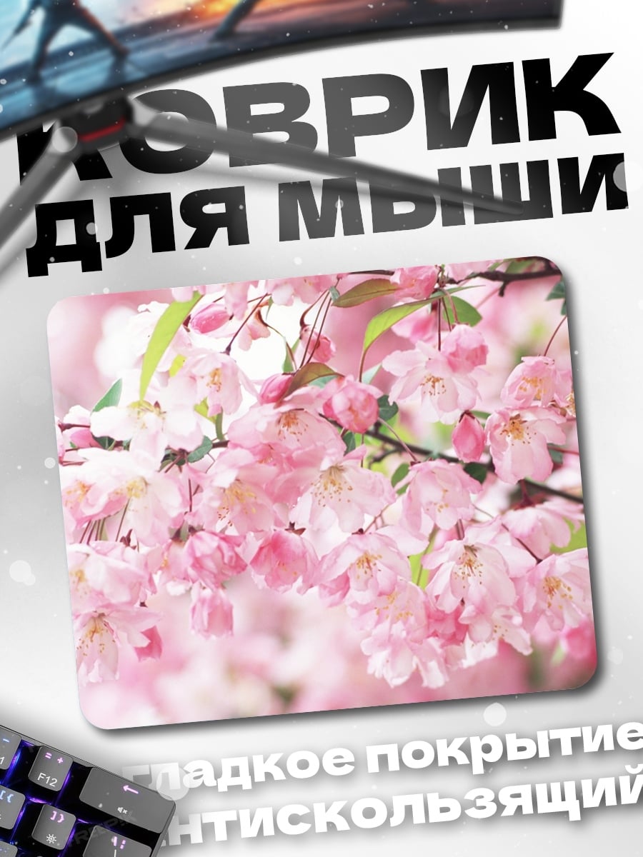 Коврик Цветущая сакура