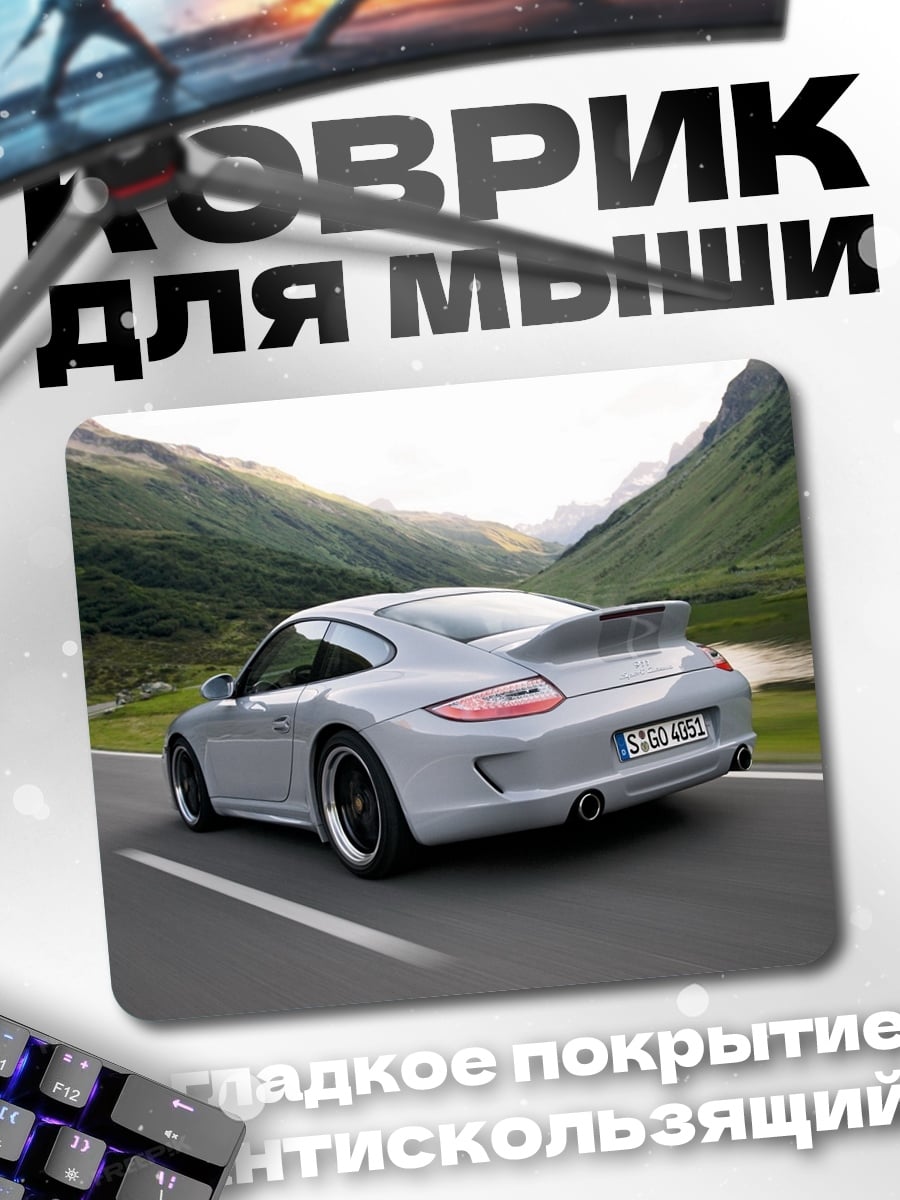 Коврик Porsche Горная дорога