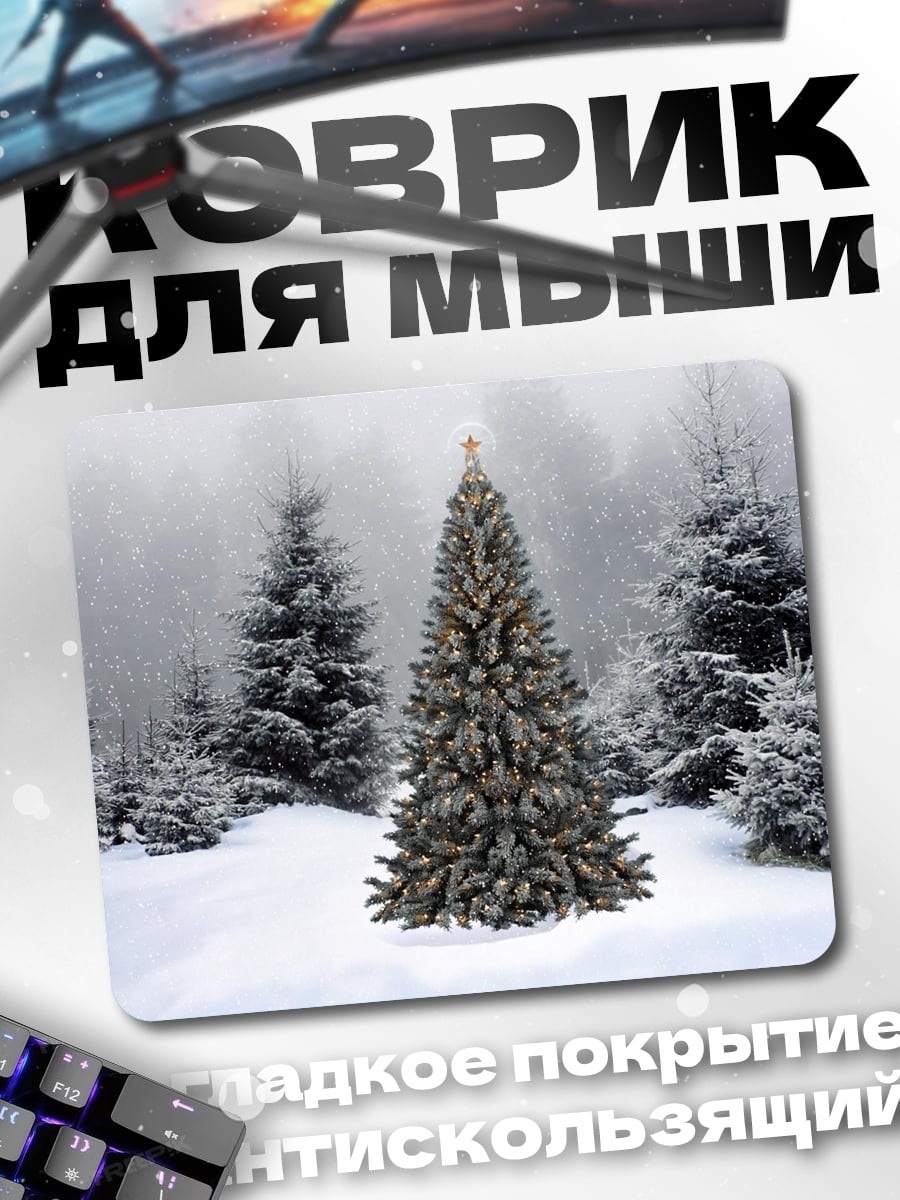 Коврик Зимний лес