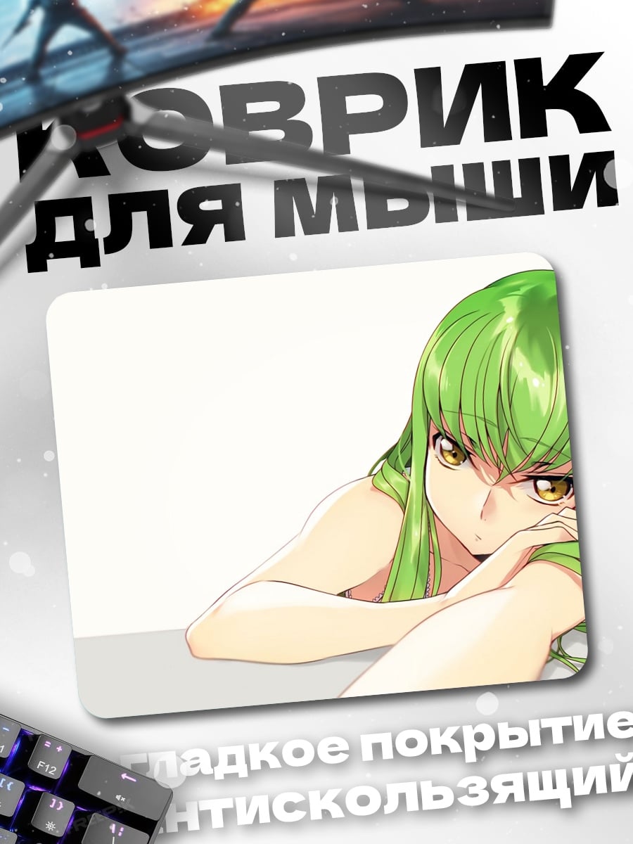 Коврик C.C. Аниме