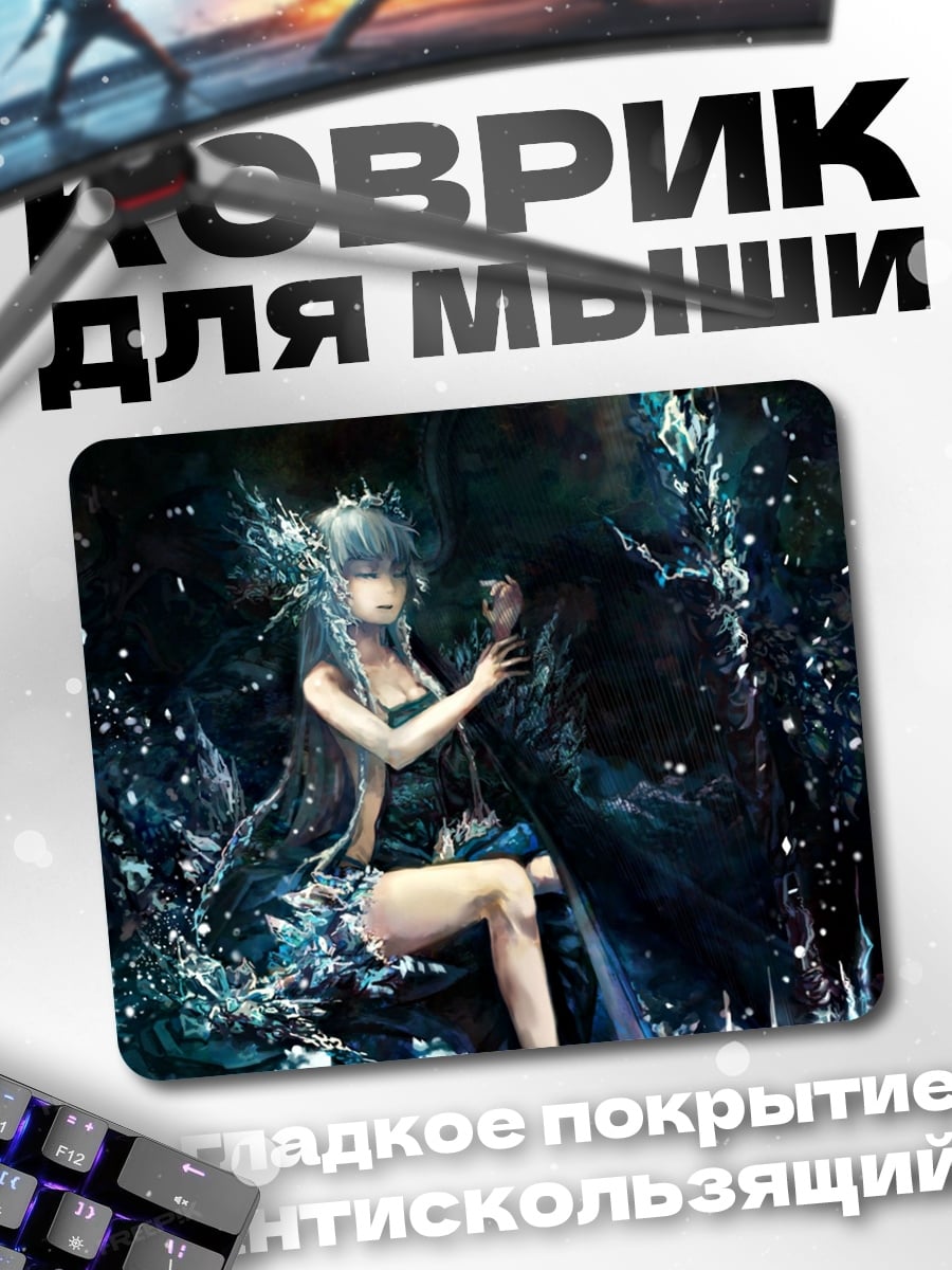 Коврик Ледяная принцесса