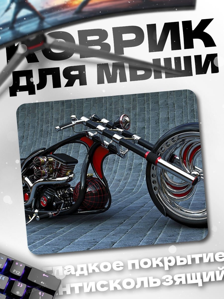 Коврик Чёрный чоппер