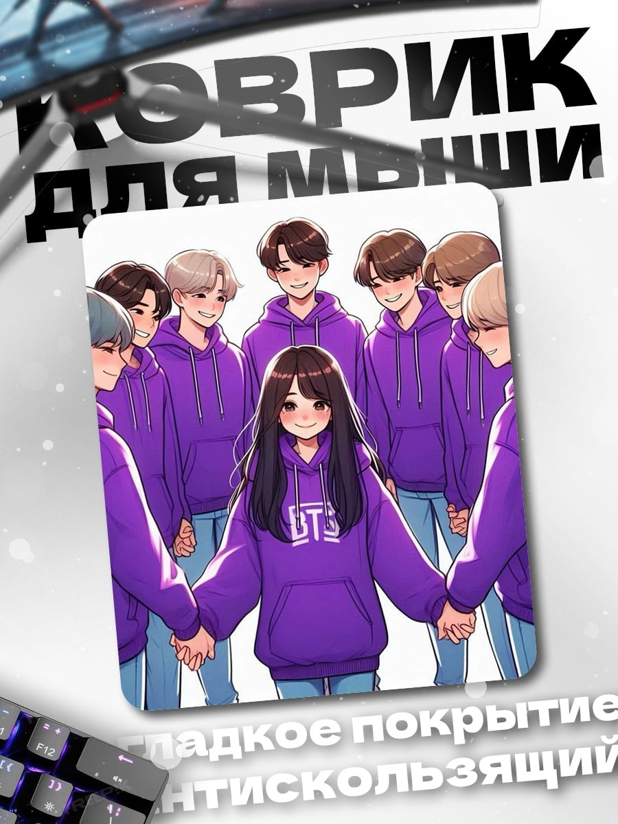 Коврик Девушка с BTS