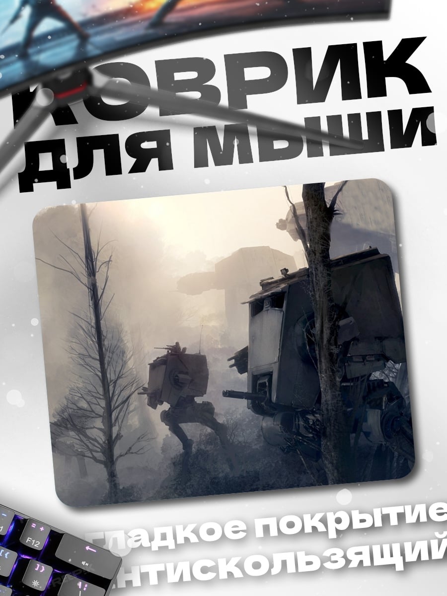 Коврик Военная техника