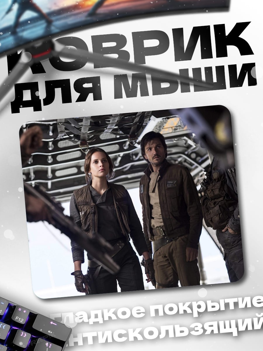 Коврик Двое в космосе