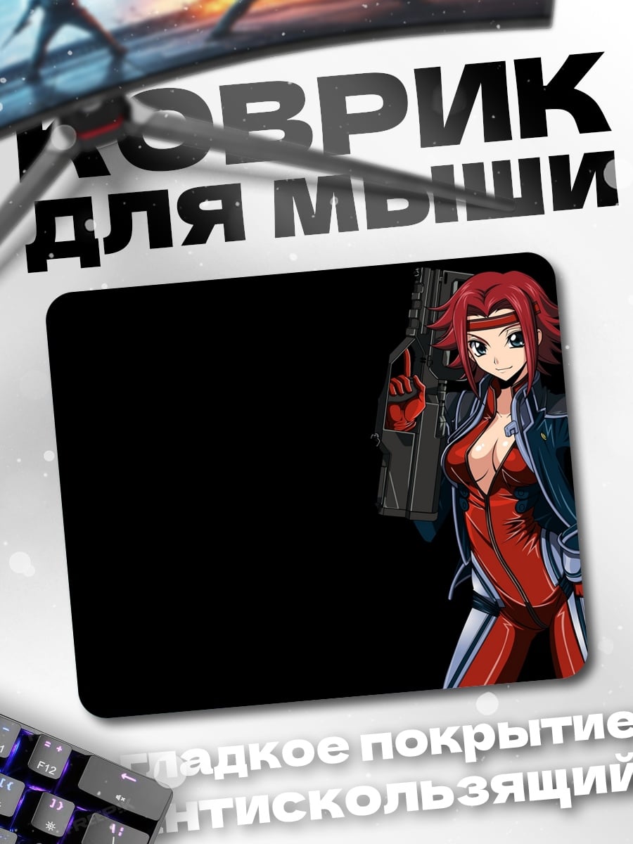 Коврик Девушка с оружием