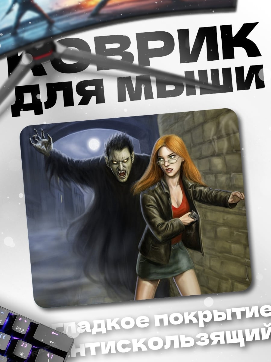 Коврик Девушка и вампир