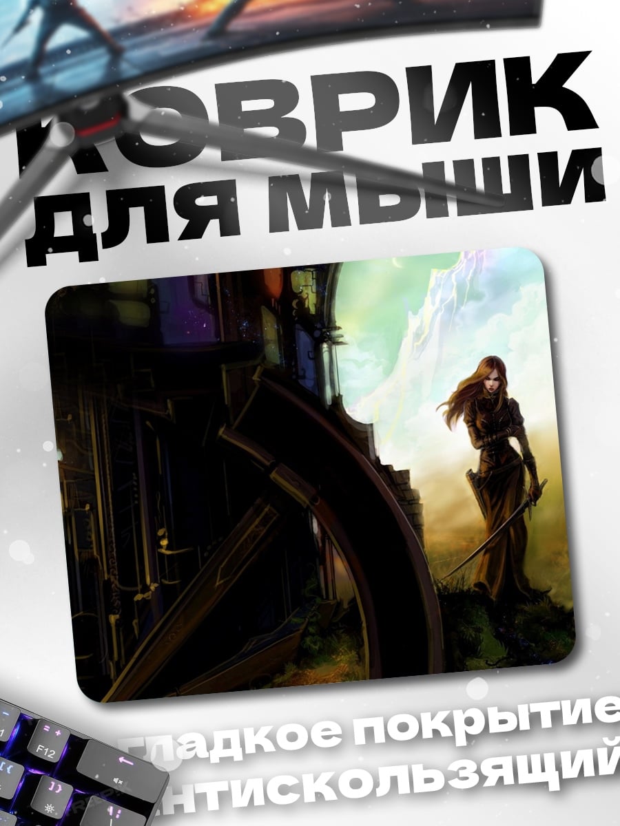 Коврик Девушка у руин