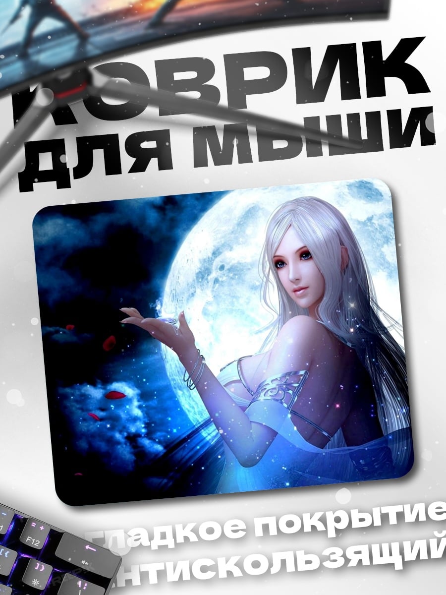 Коврик лунная эльфийка