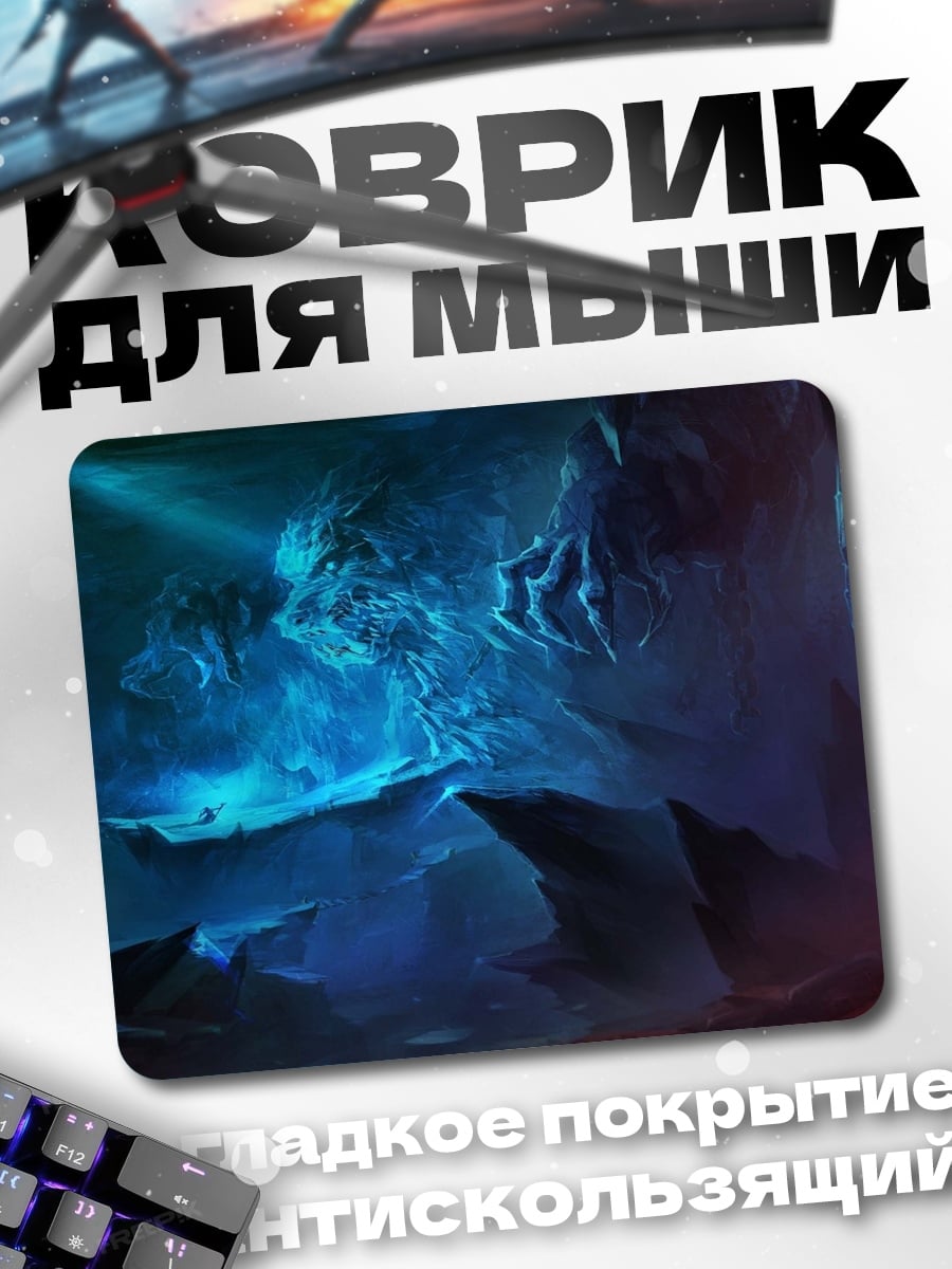 Коврик ледяная пещера
