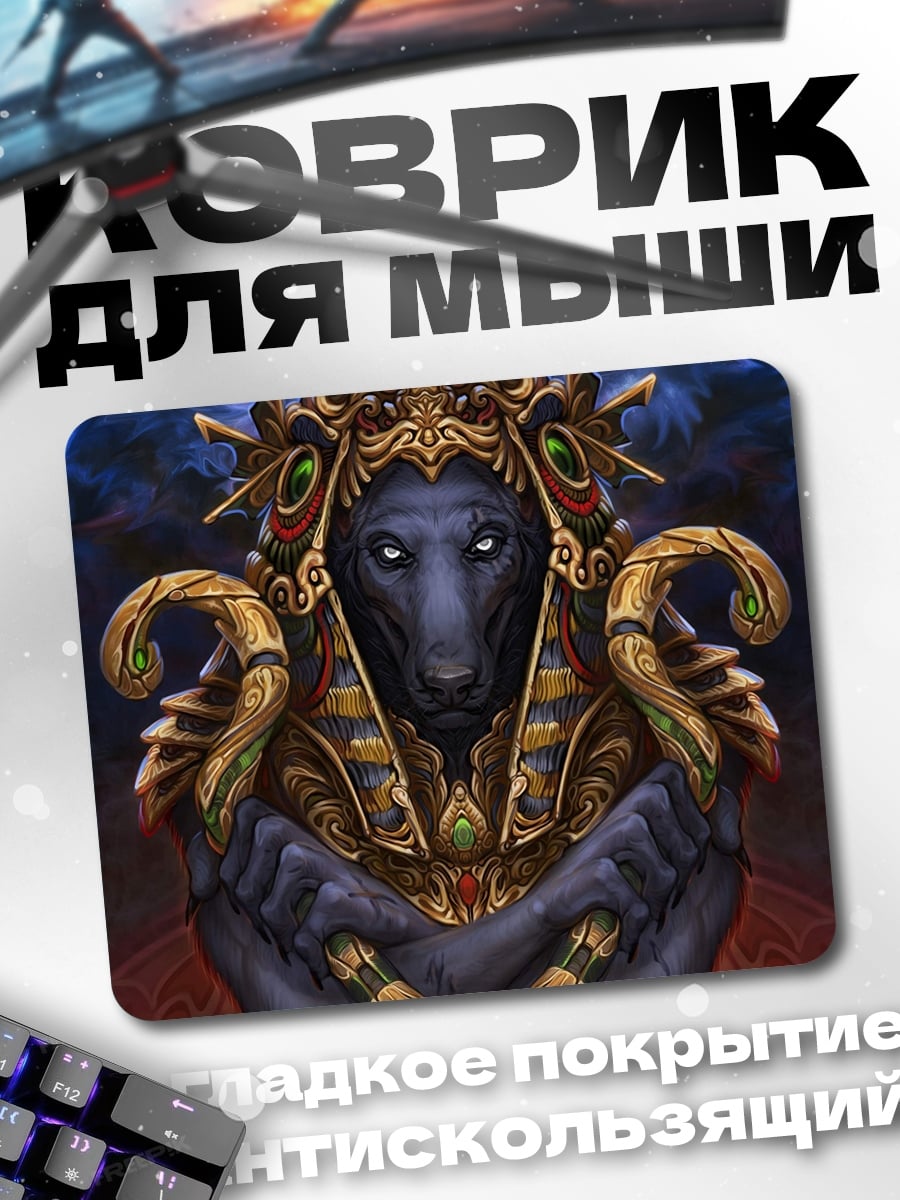 Коврик Бог Анубис в доспехах