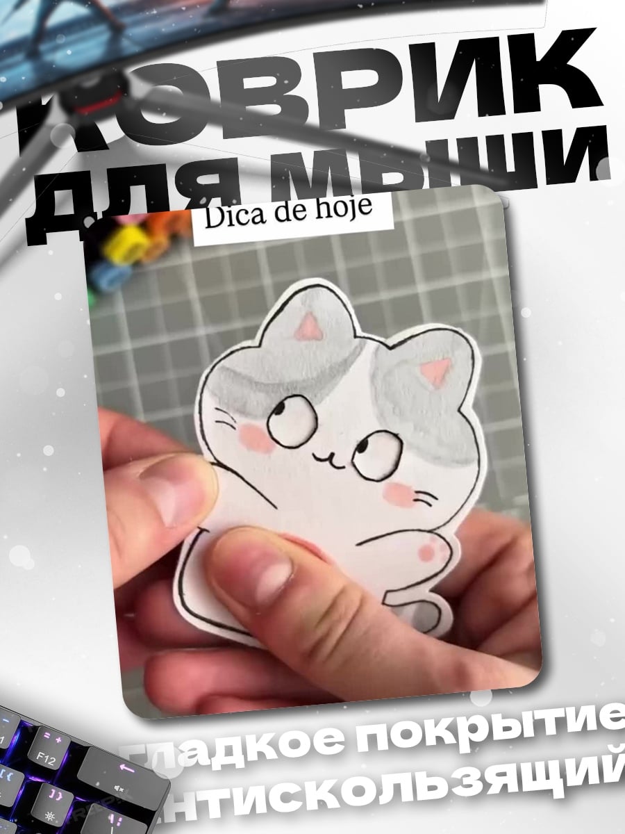 Коврик Милый котёнок рисунок