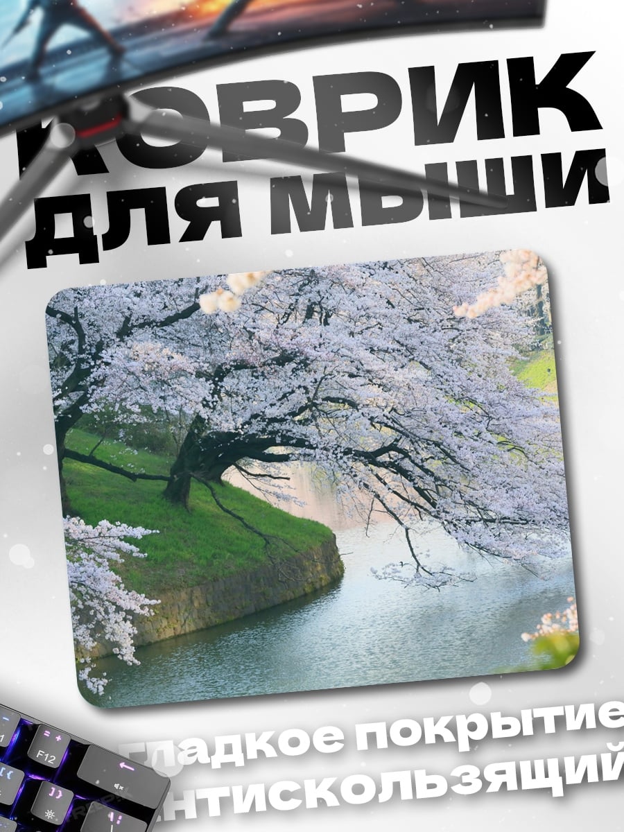 Коврик цветущая сакура
