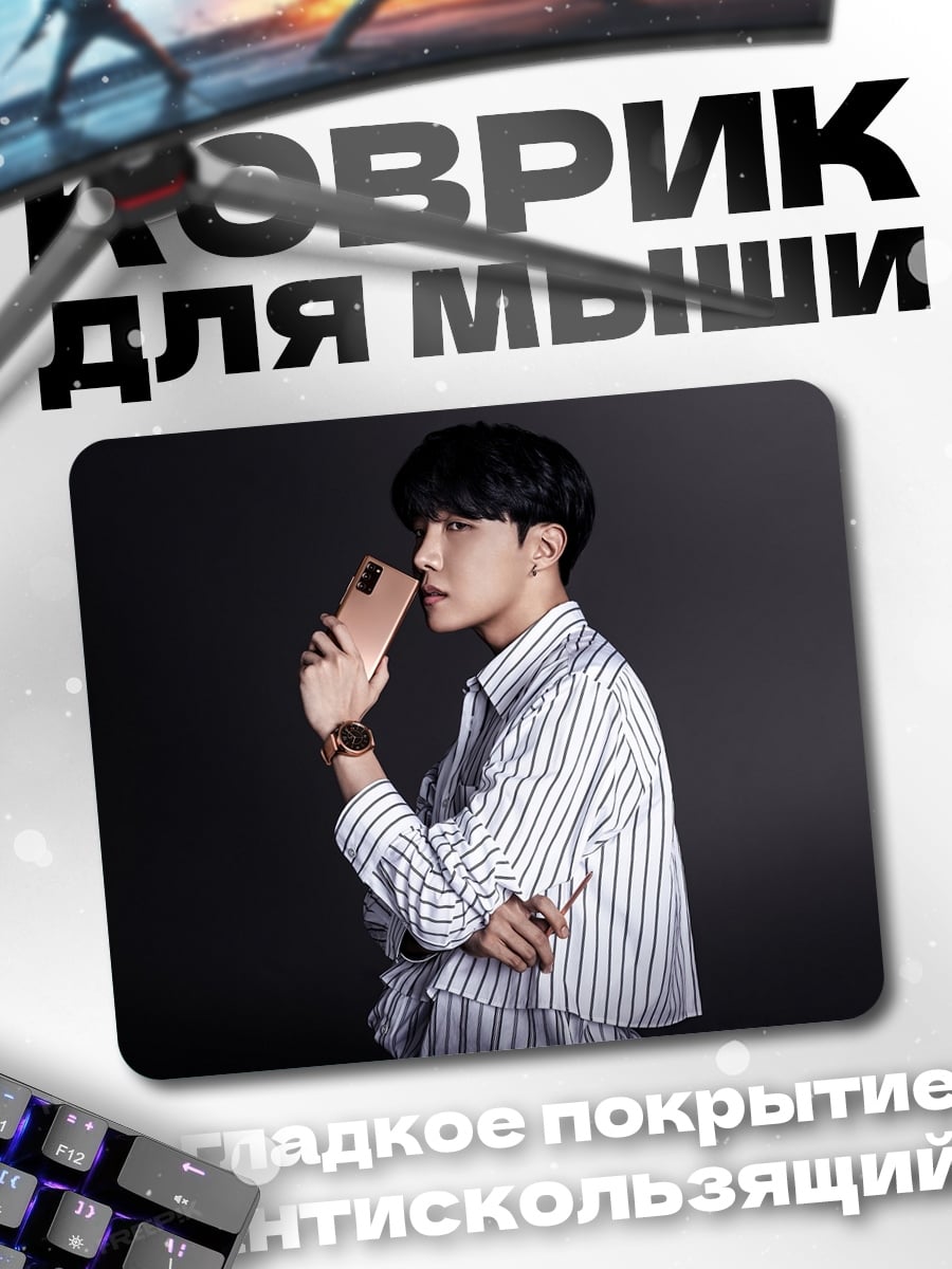 Коврик парень с телефоном