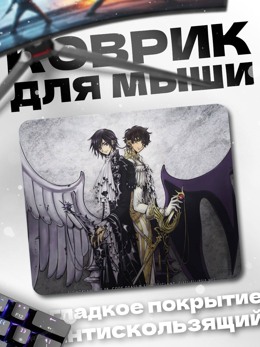 Коврик ангел и демон