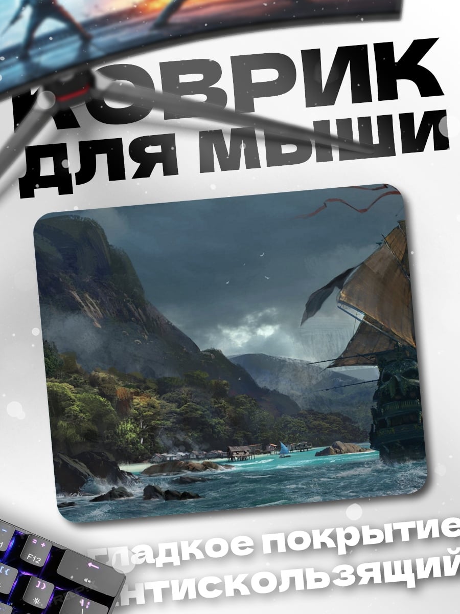Коврик пиратский корабль в шторме