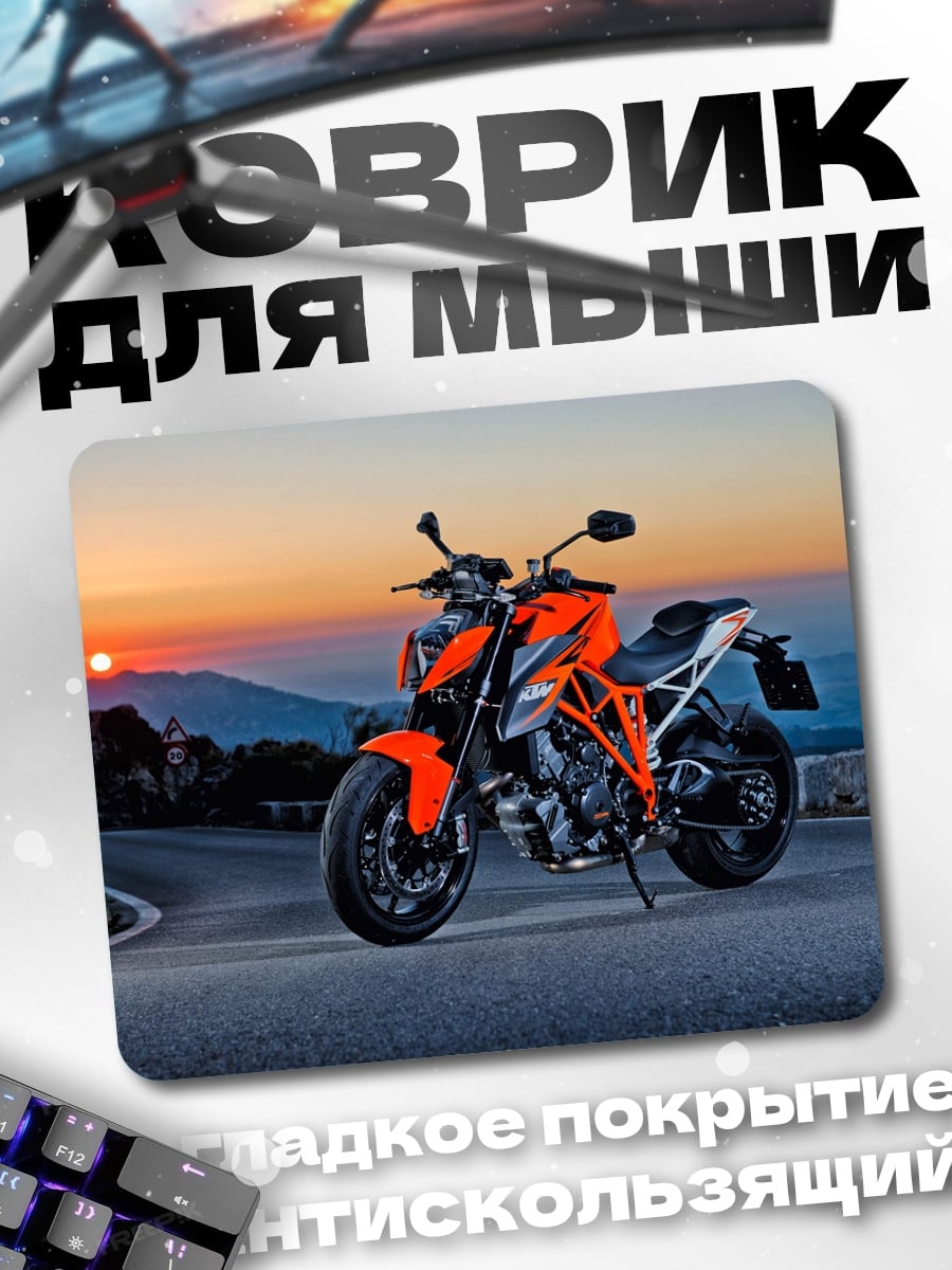 Коврик оранжевый мотоцикл на закате