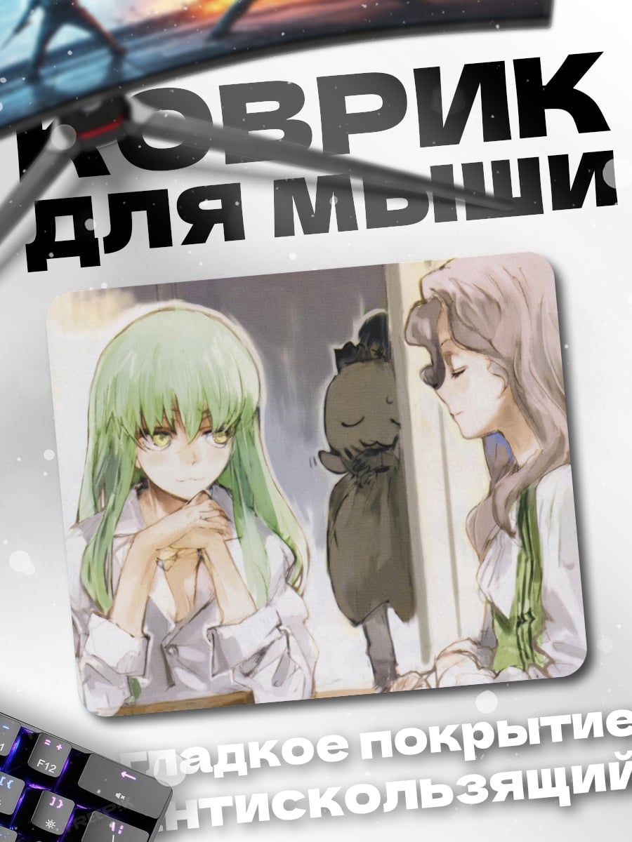 Коврик Две девушки в раздумьях