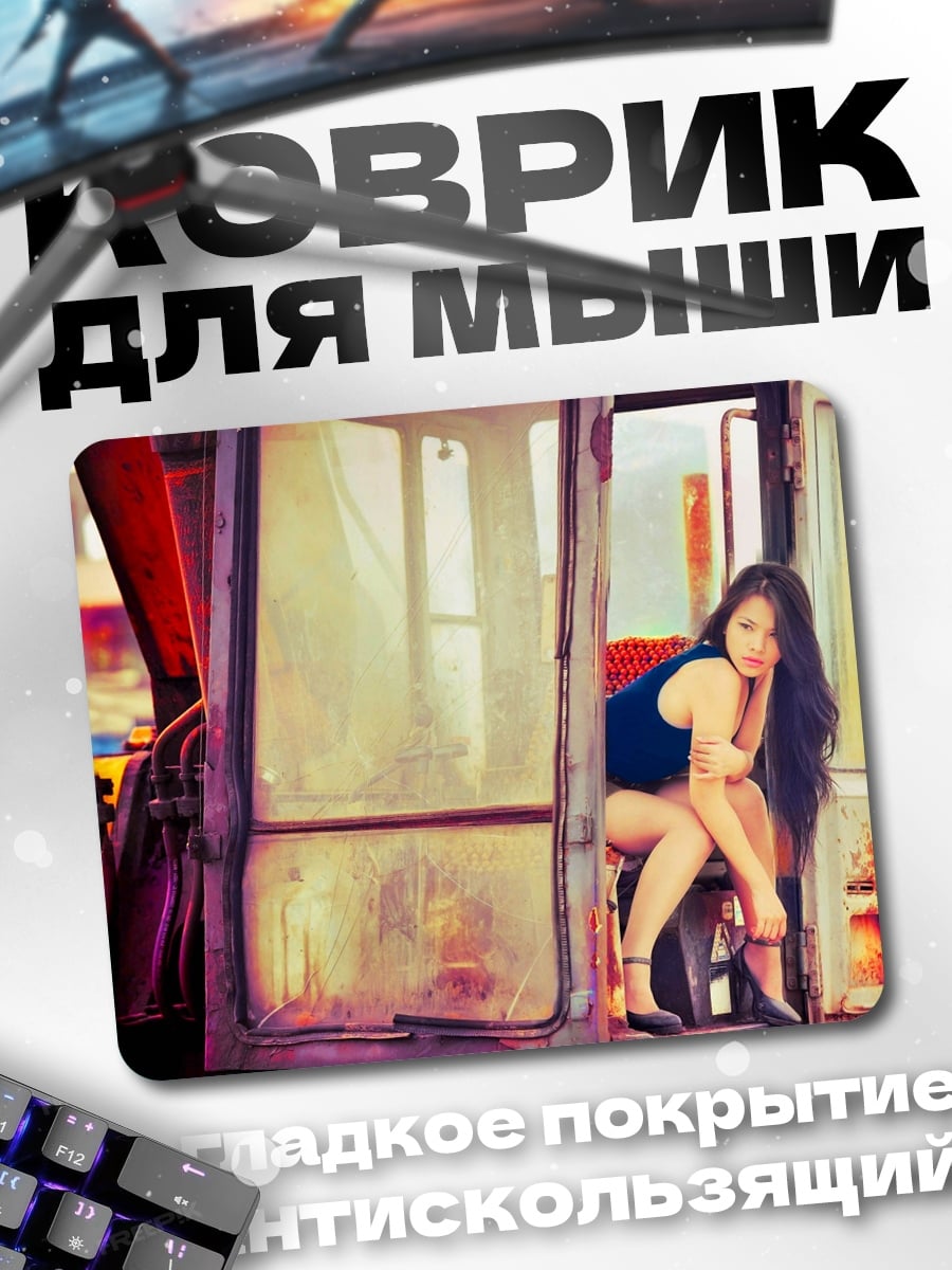 Коврик Девушка в автобусе