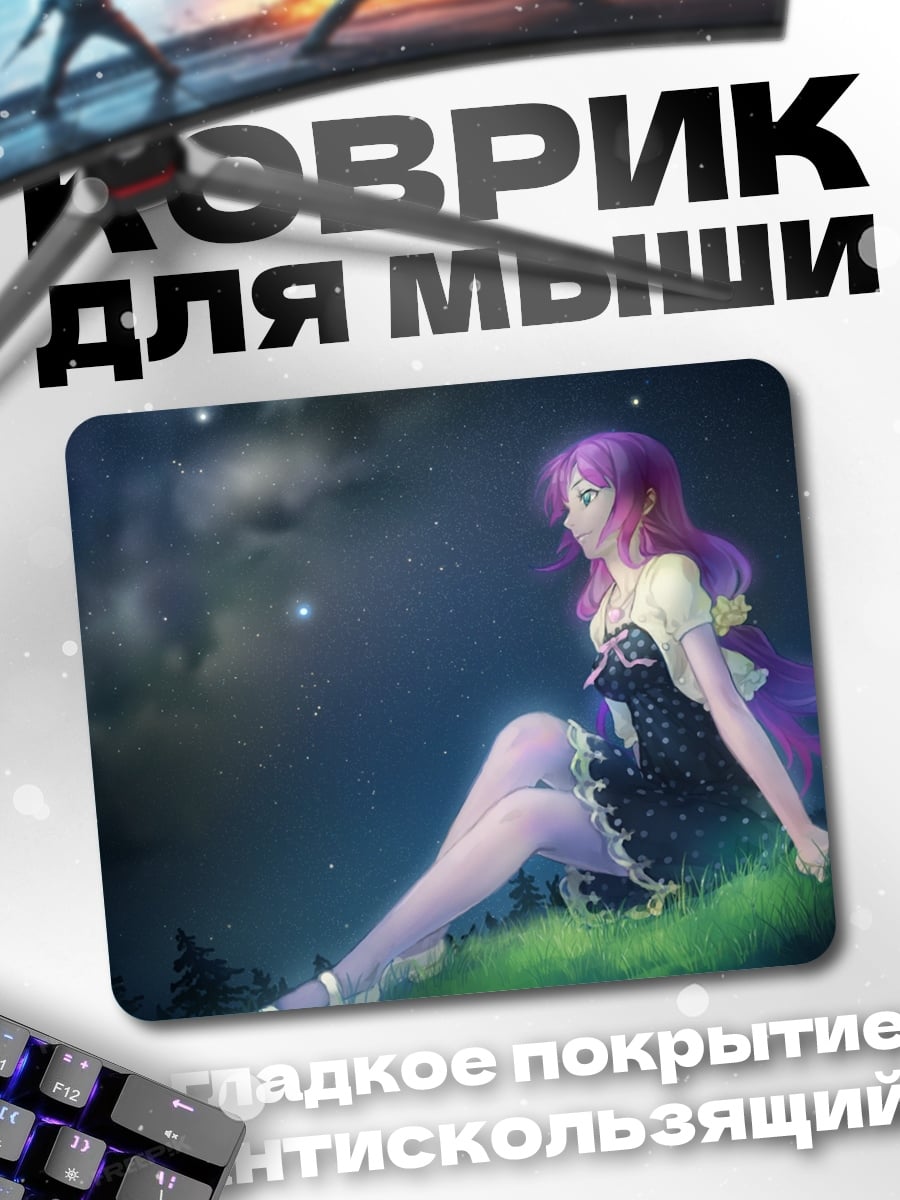 Коврик Девушка под звездами