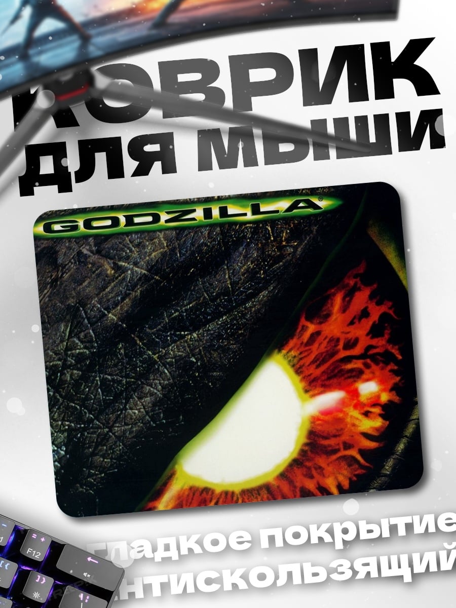 Коврик Глаз Годзиллы
