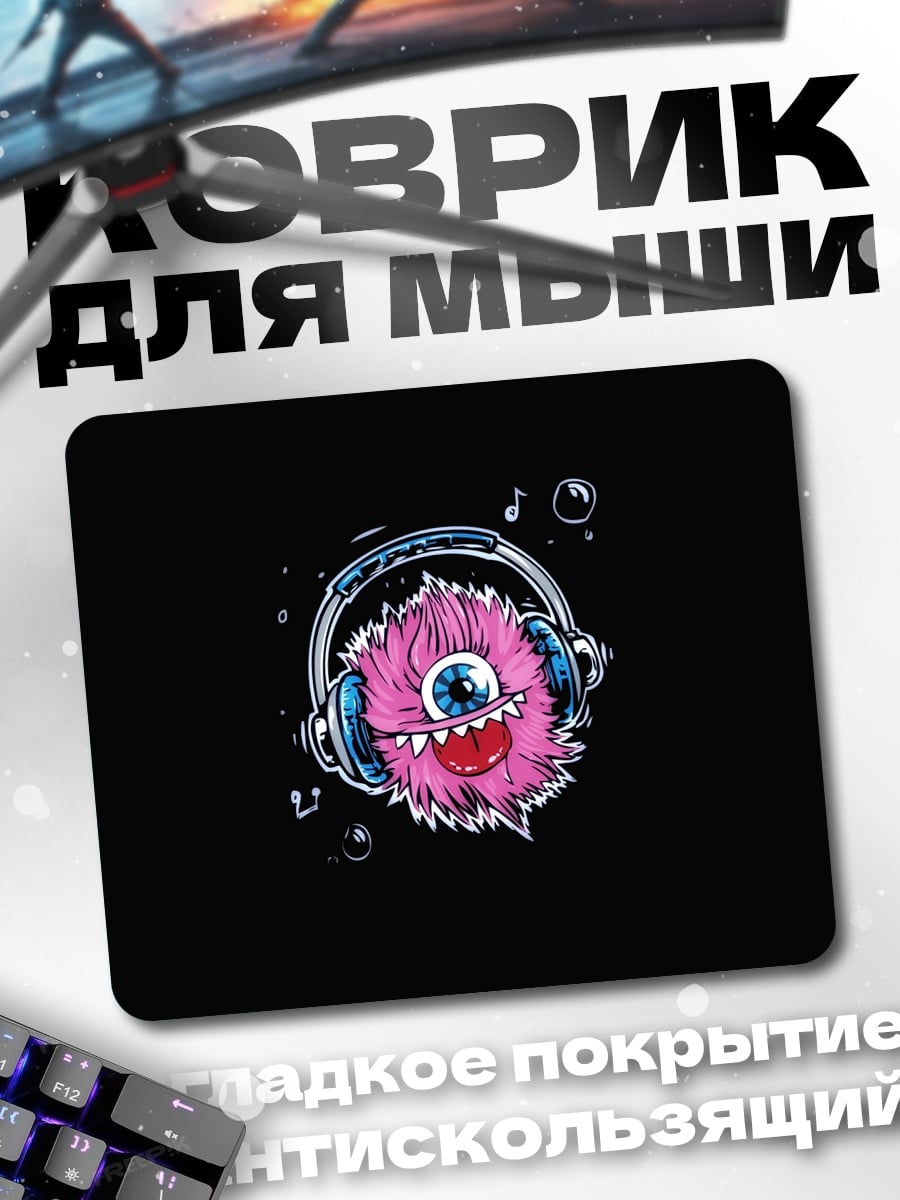 Коврик Розовый монстр слушает