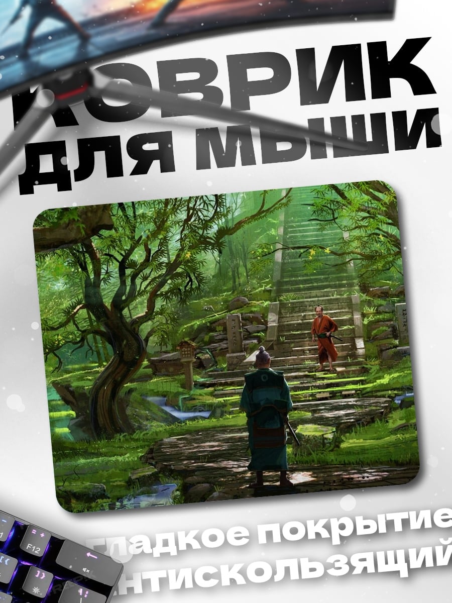 Коврик Затерянный в лесу монах