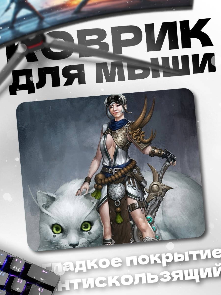 Коврик воительница с белым котом