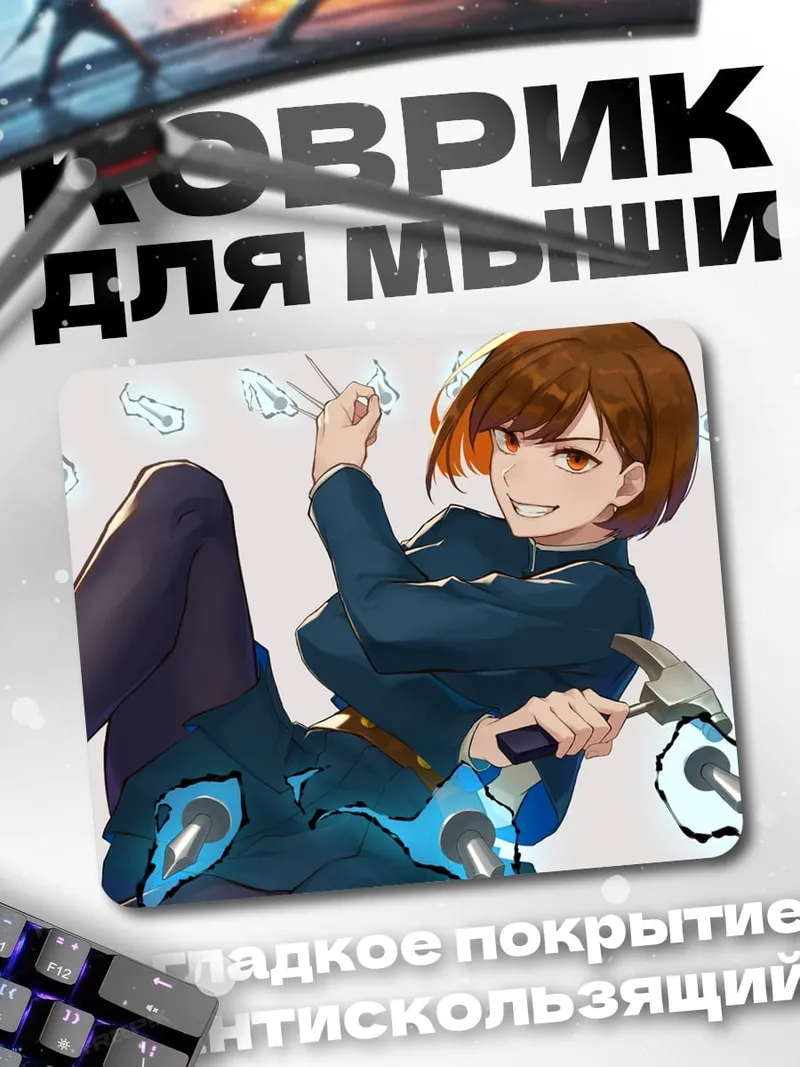 Коврик девушка с молотком