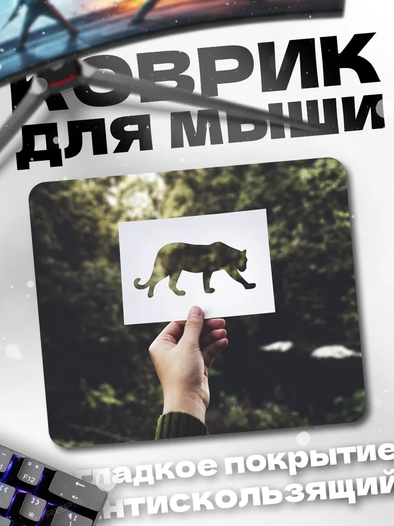 Коврик Рисунок пантеры