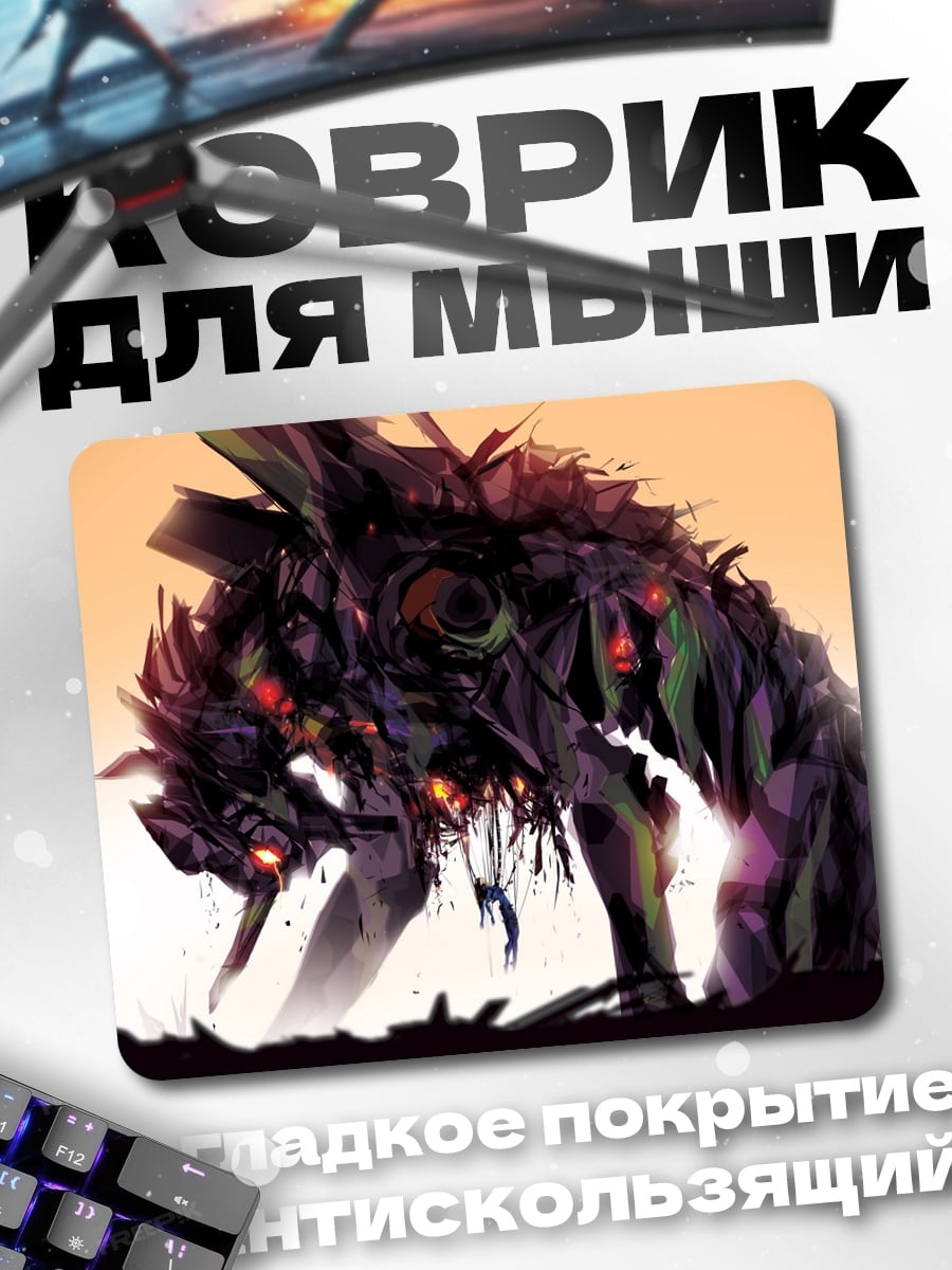Коврик Зверь из Евангелиона