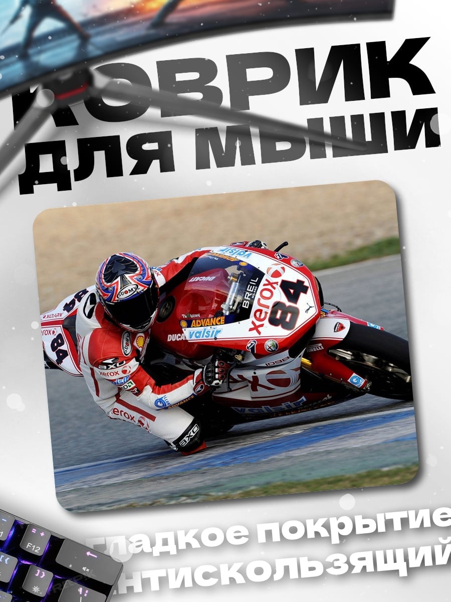Коврик гоночный мотоцикл Xerox