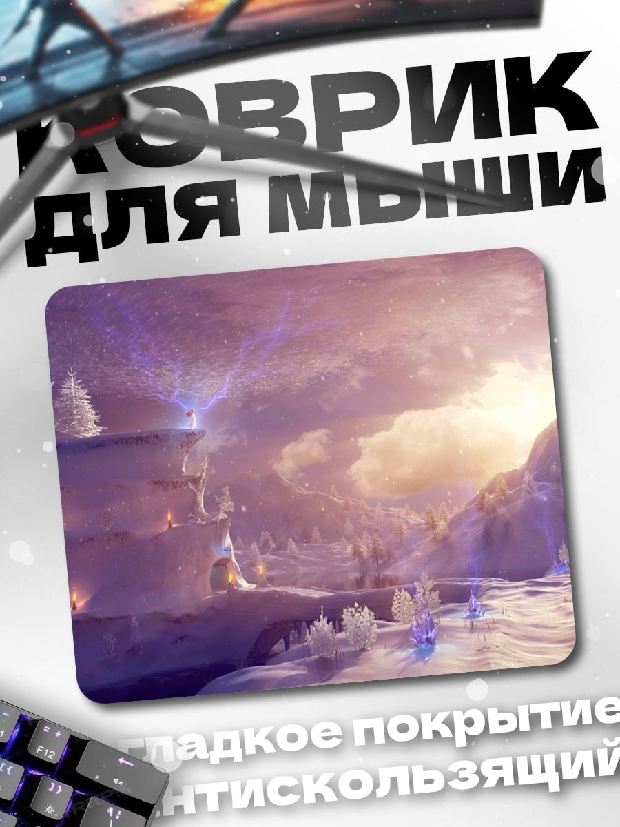 Коврик зимний сказочный пейзаж