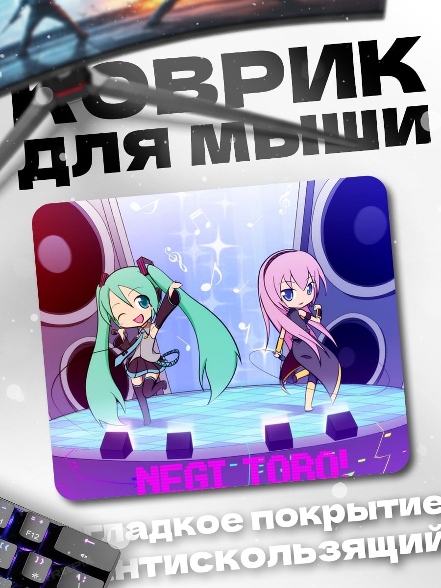 Коврик аниме дуэт певиц
