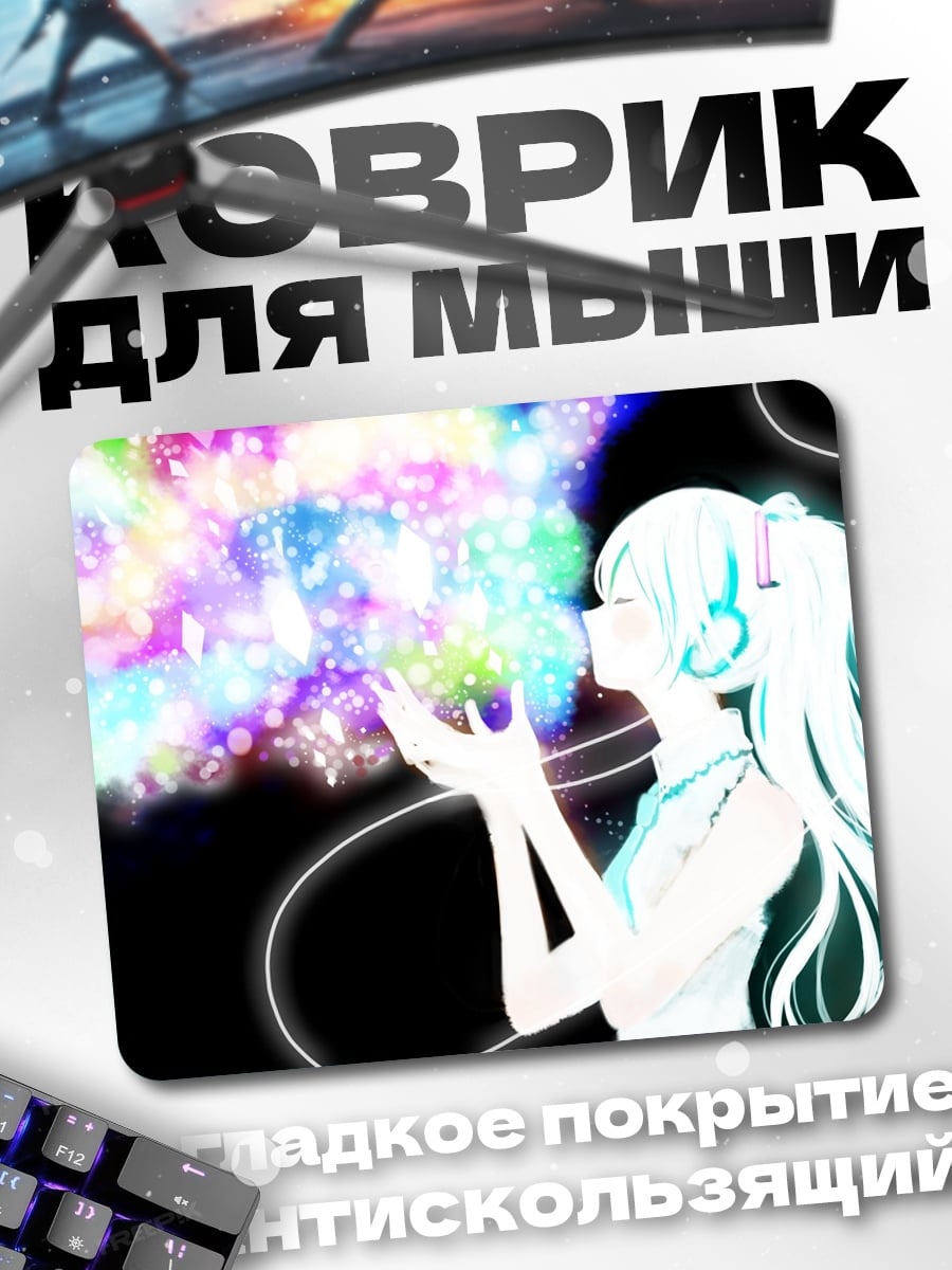 Коврик девушка с наушниками