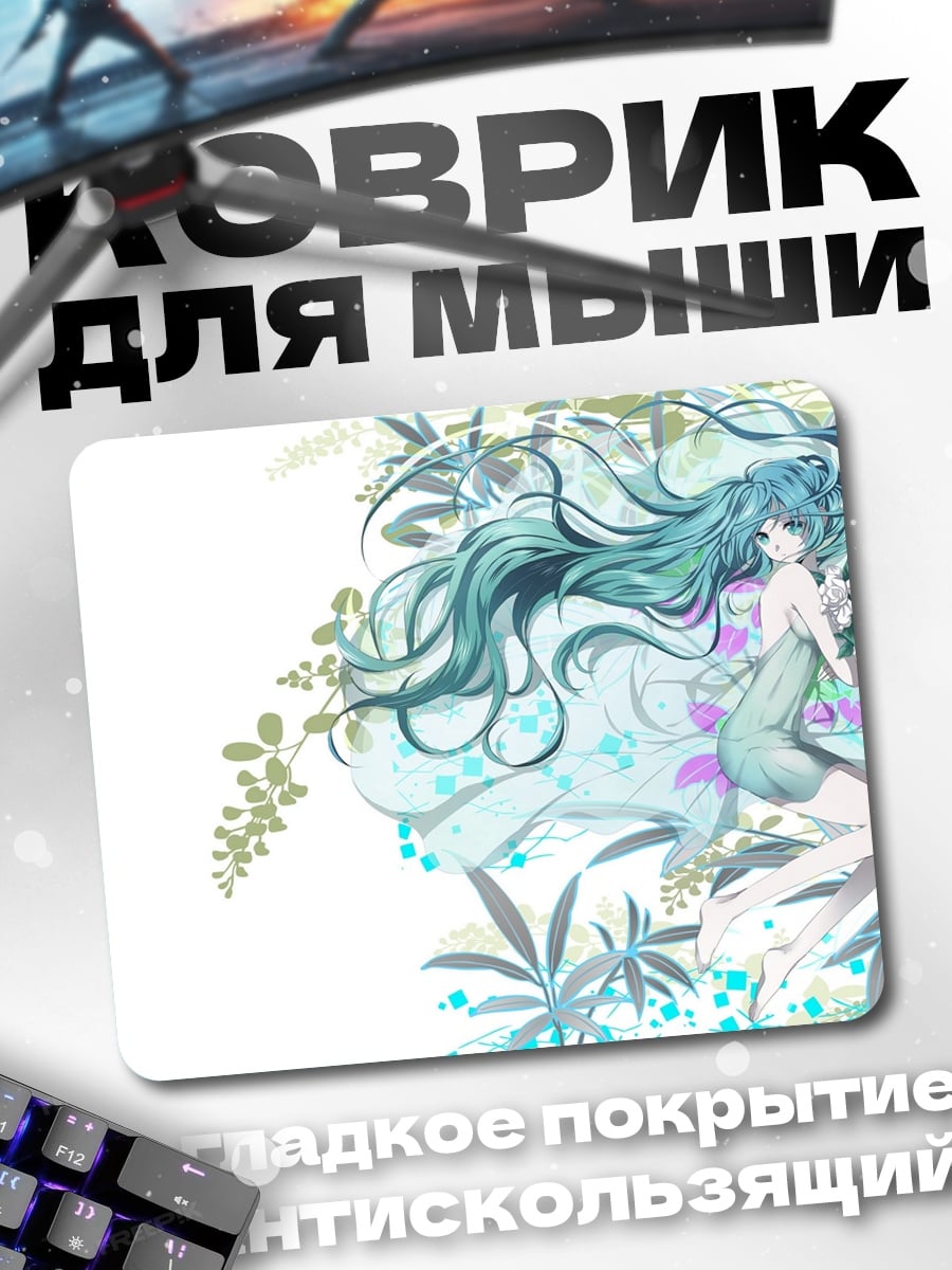 Коврик девушка в цветах