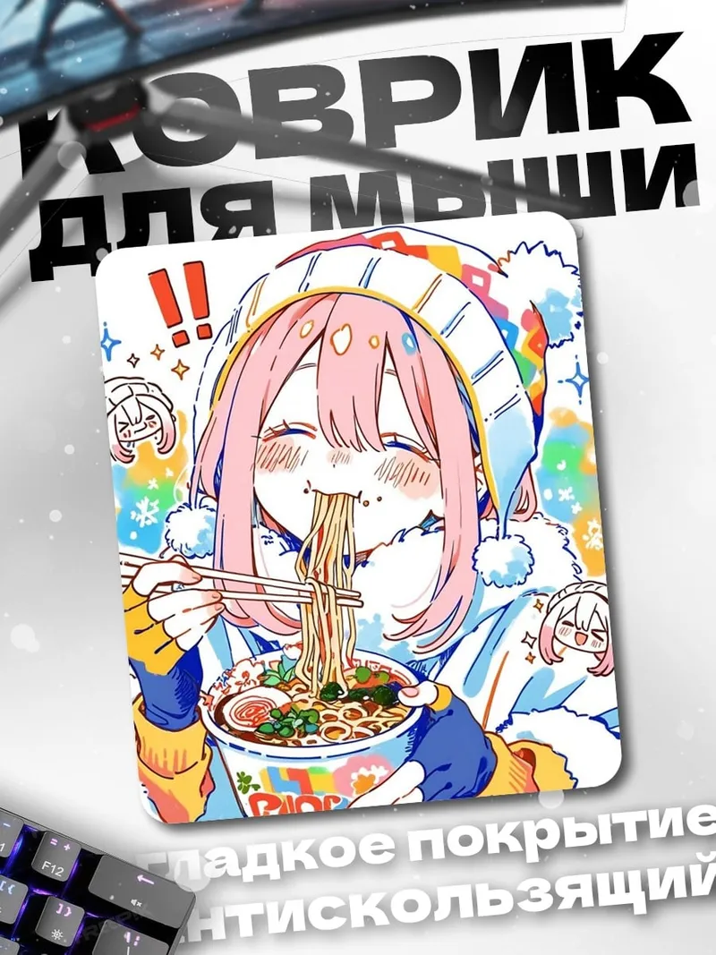 Коврик Аниме девушка ест рамен