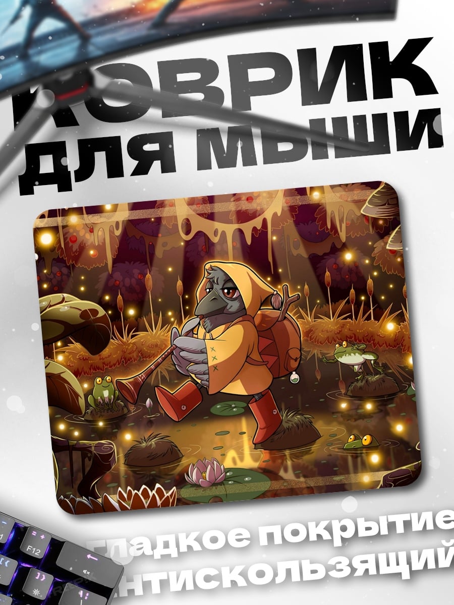 Коврик путешественник в лесу