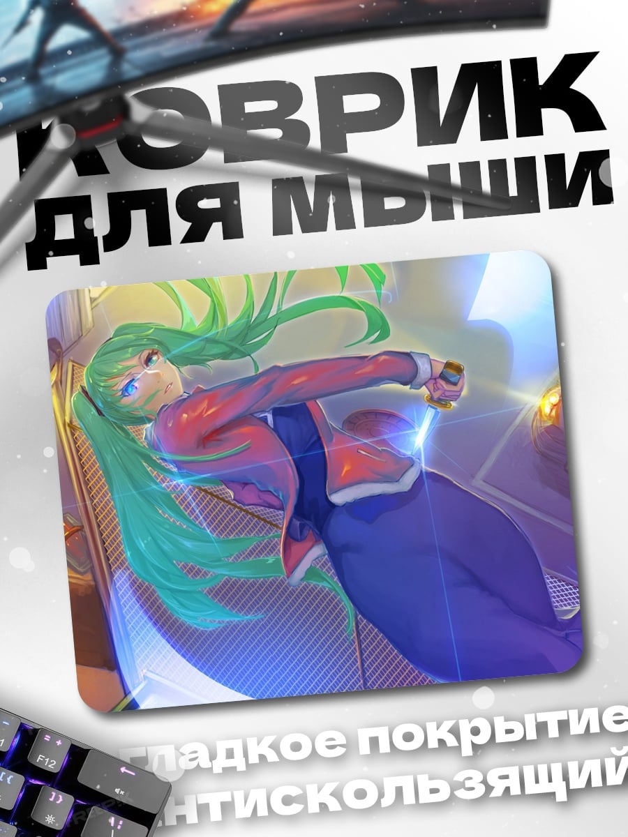 Коврик девушка с зелеными волосами