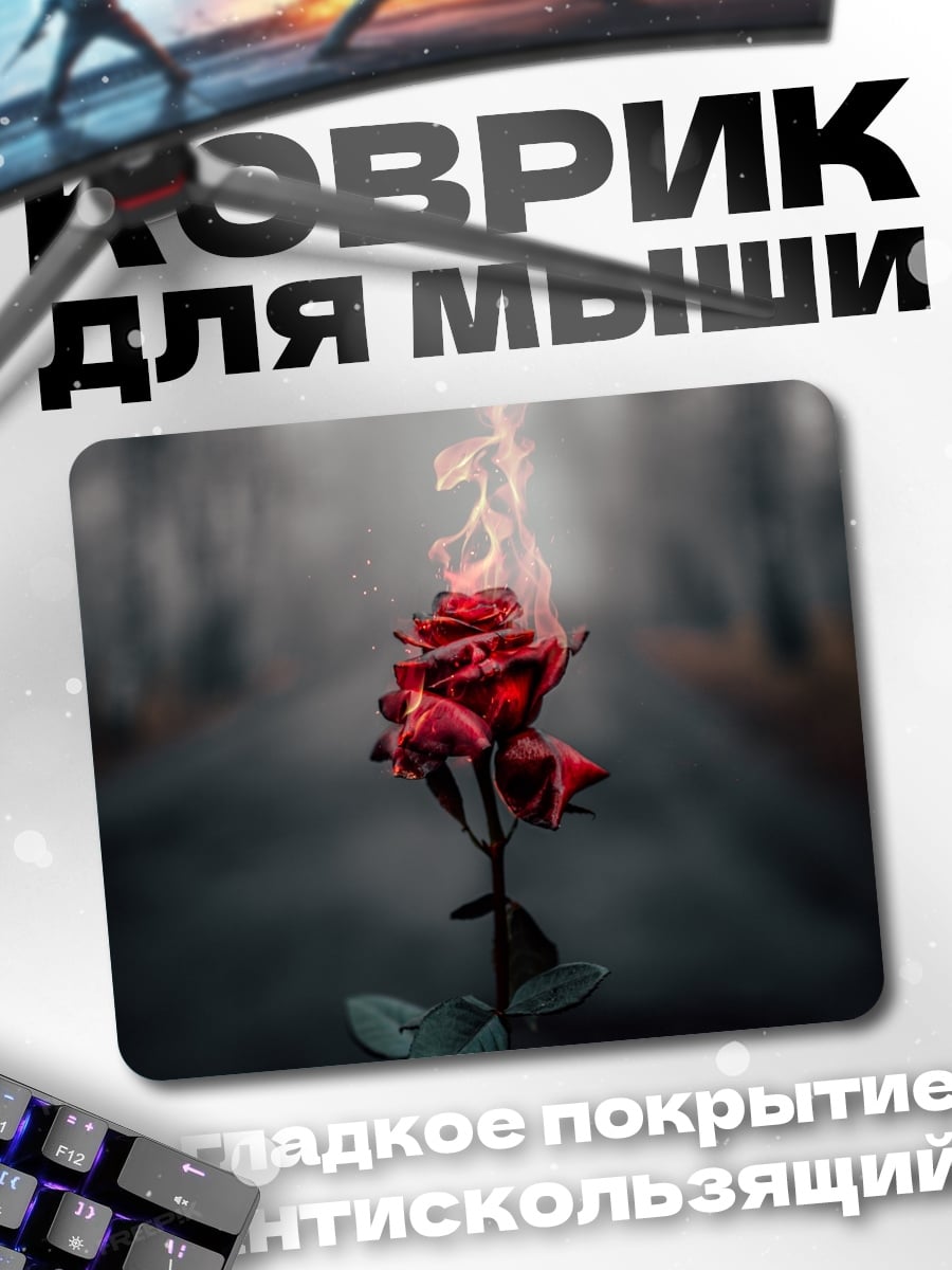 Коврик горящая красная роза