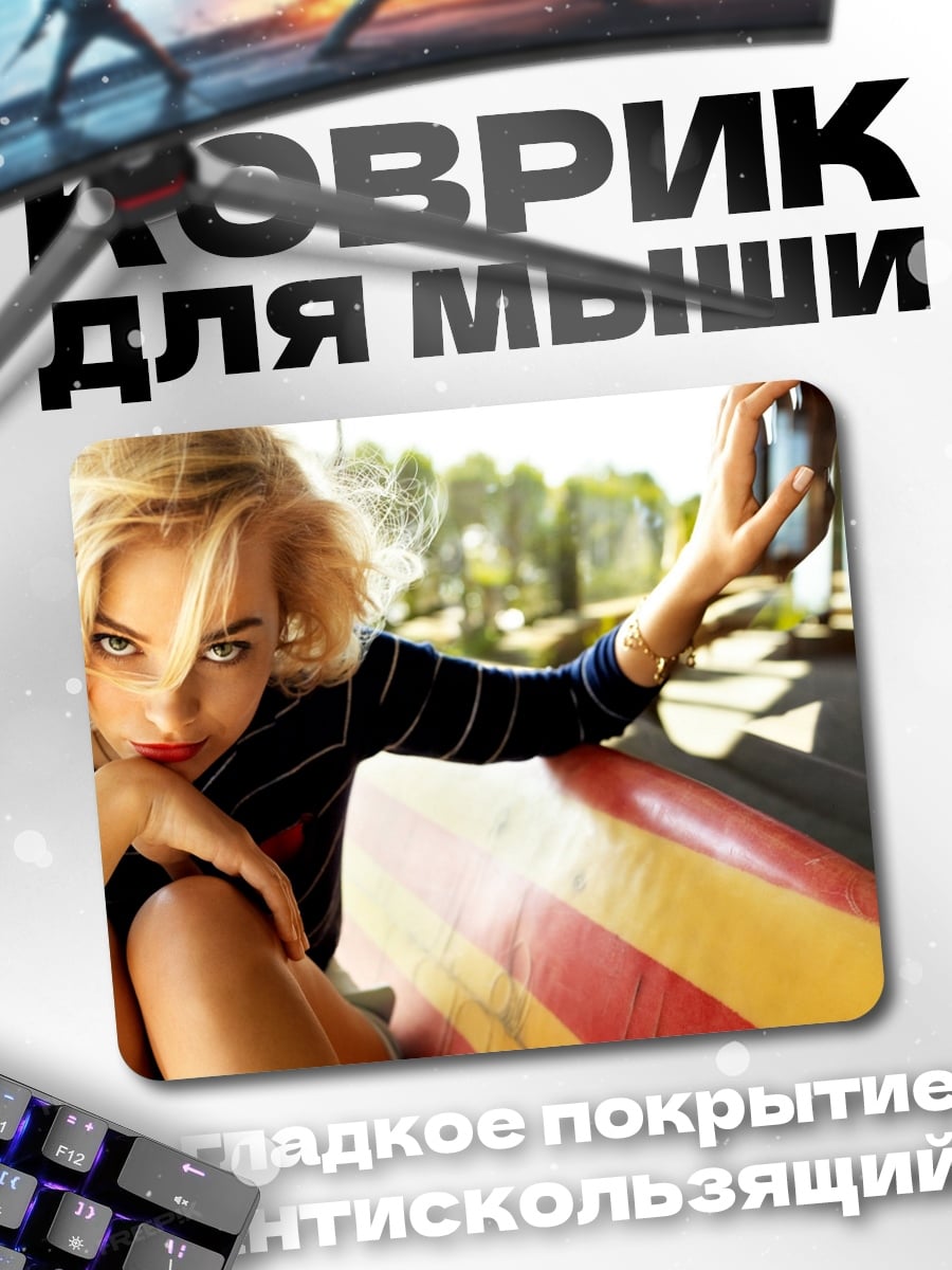 Коврик Блондинка